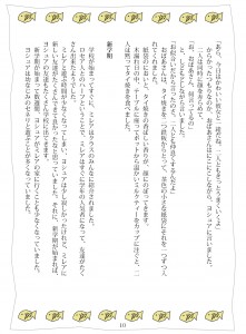 Joshua_and_monster's_forest_2013090512