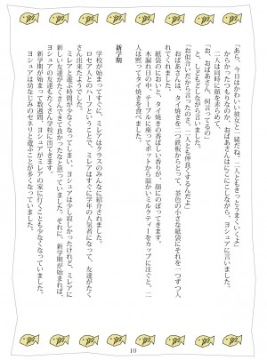 Joshua_and_monster's_forest_2013090512